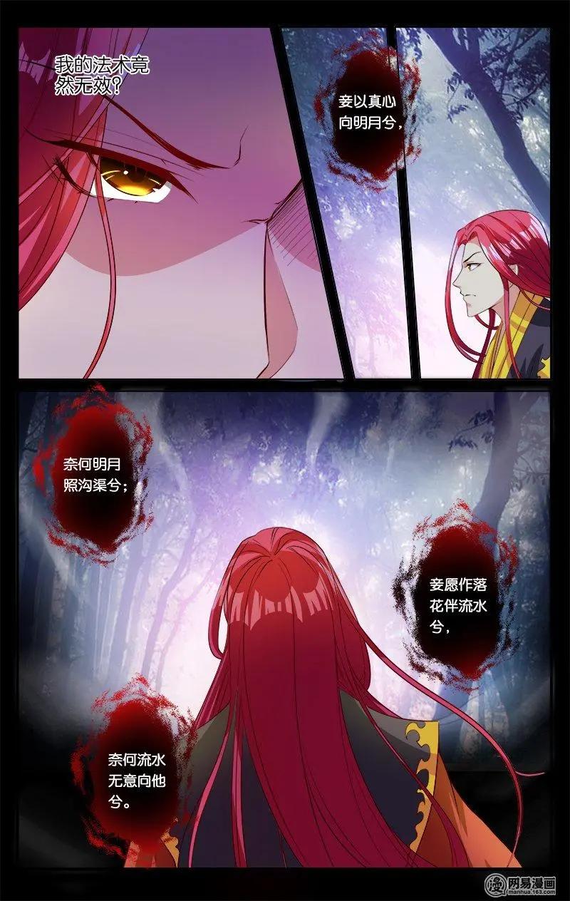 第43回 反击之战-第45话