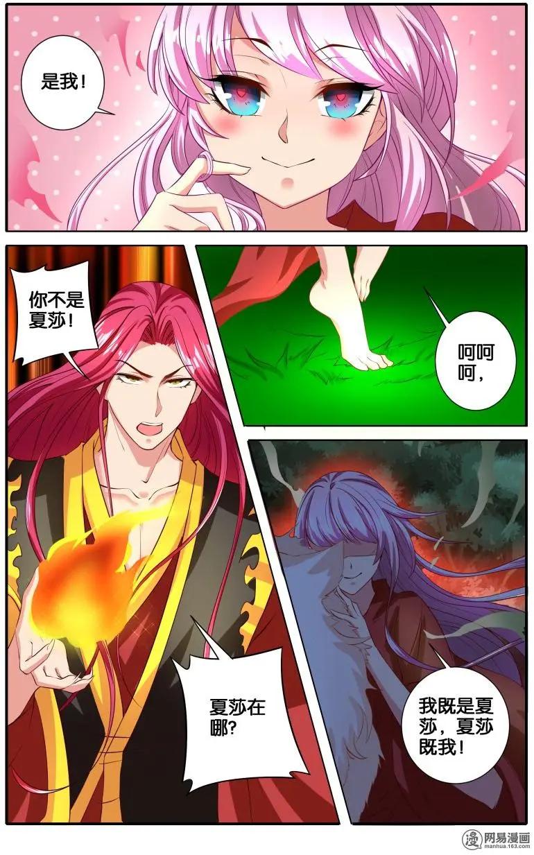 第43回 反击之战-第45话