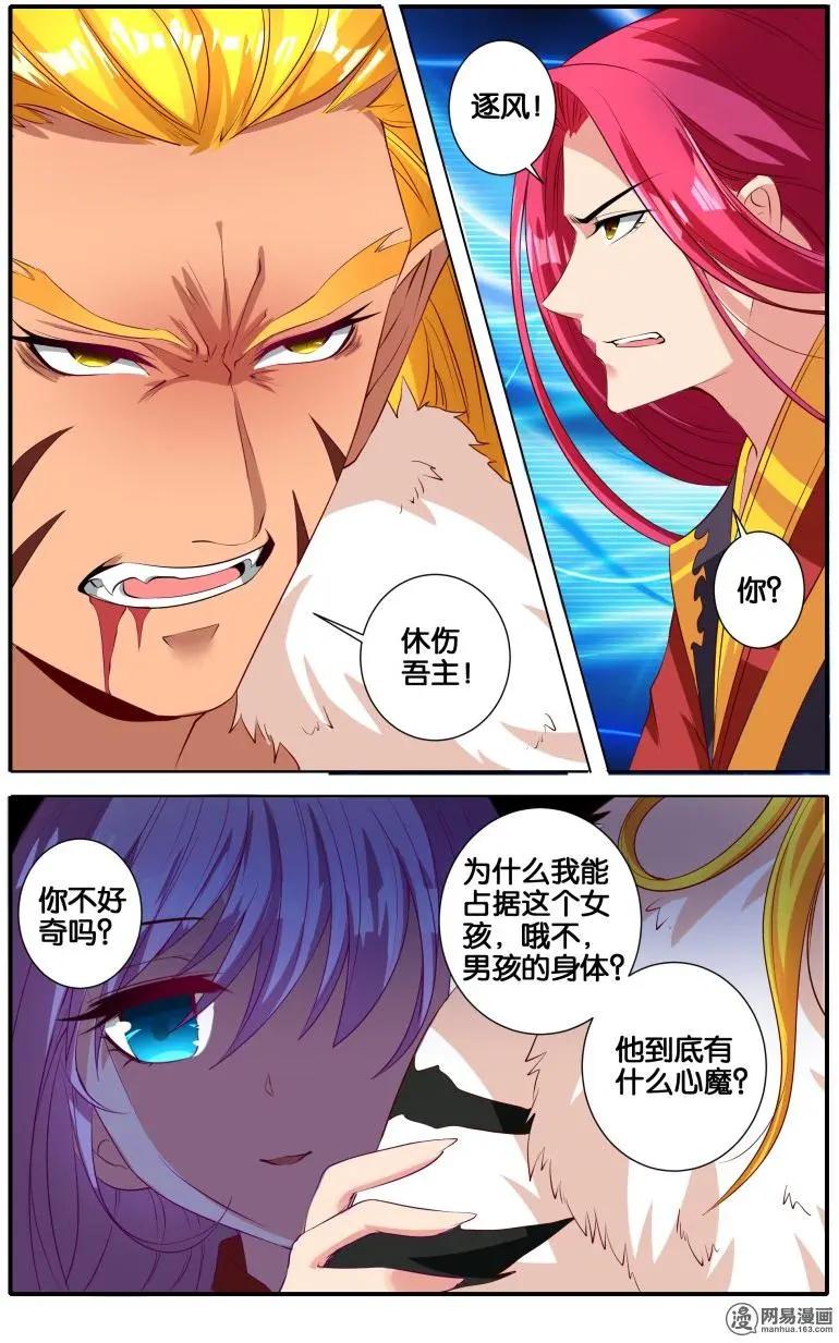 第43回 反击之战-第45话