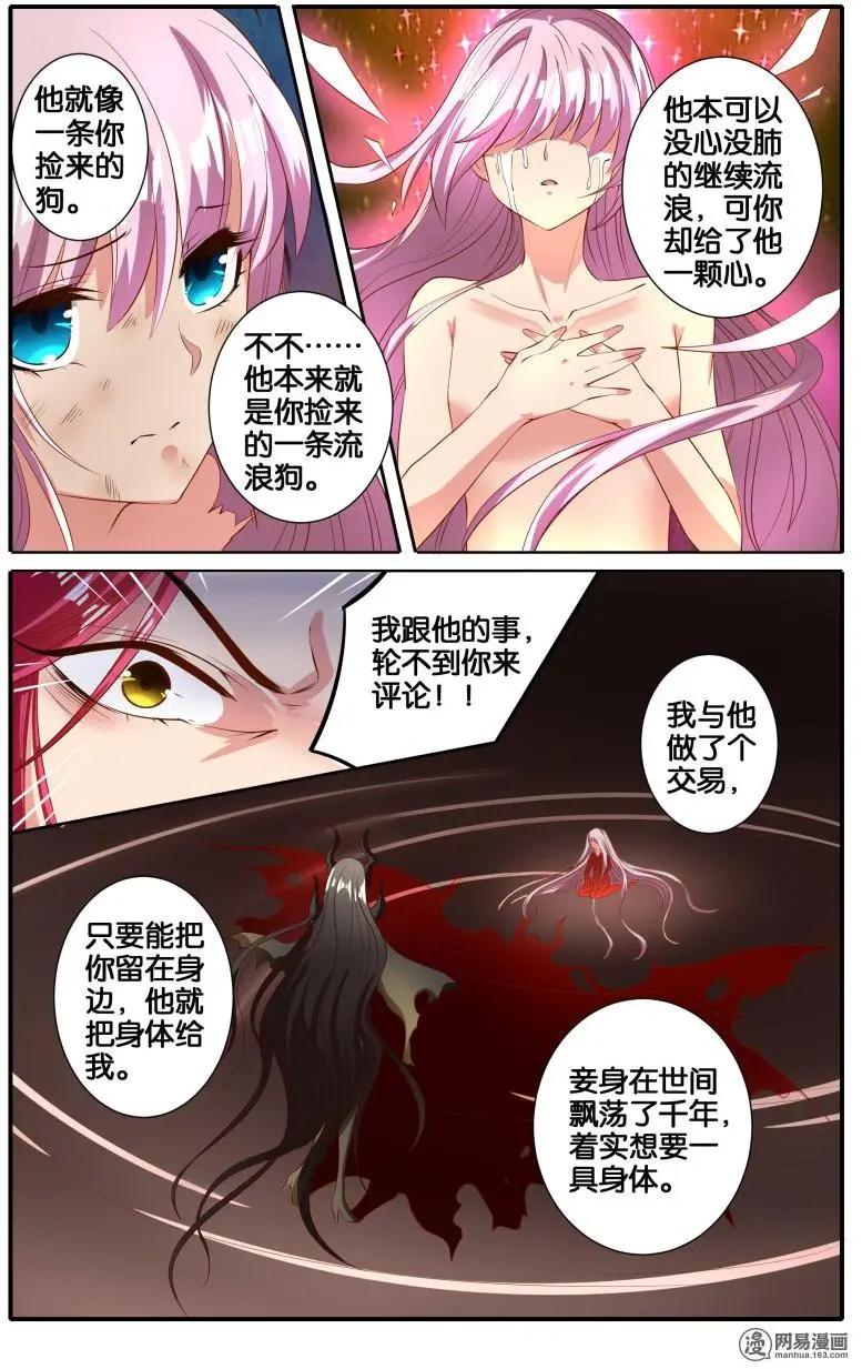 第43回 反击之战-第45话