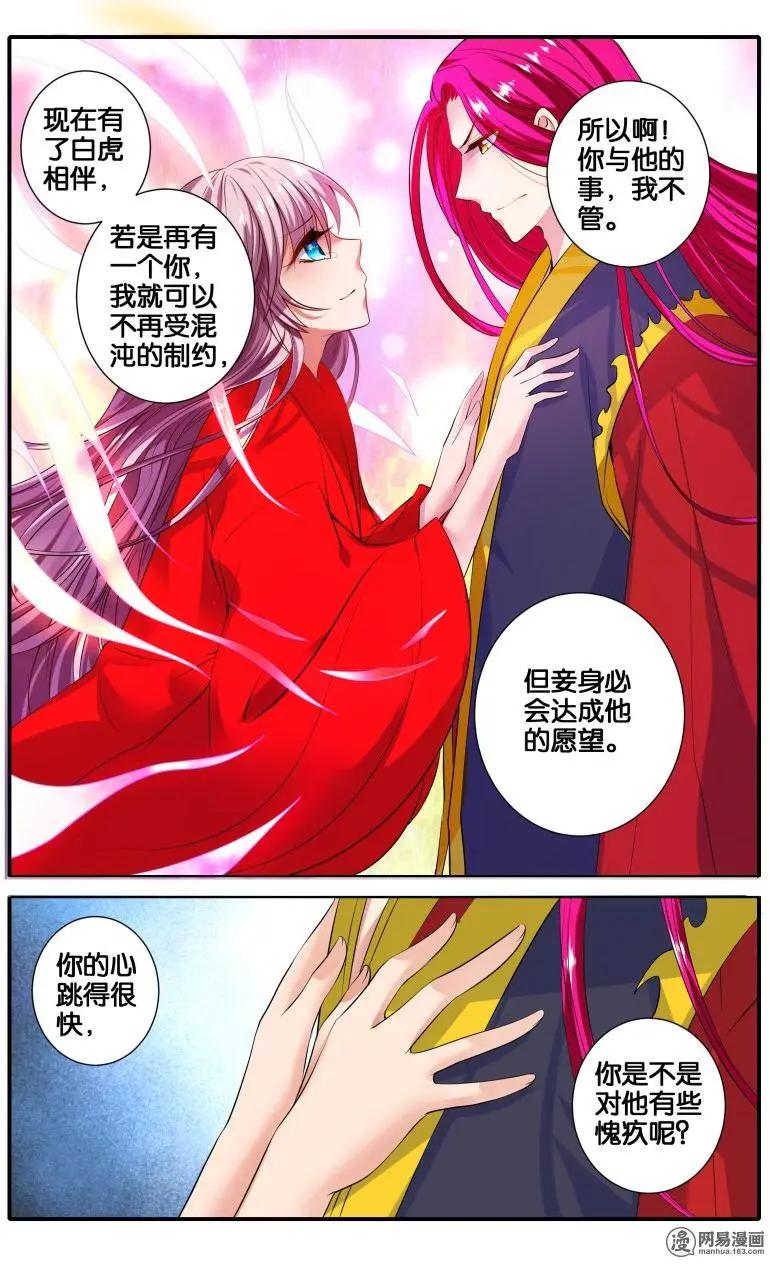 第43回 反击之战-第45话