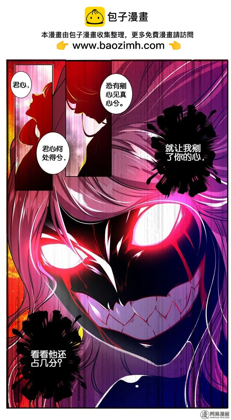 第43回 反击之战-第45话