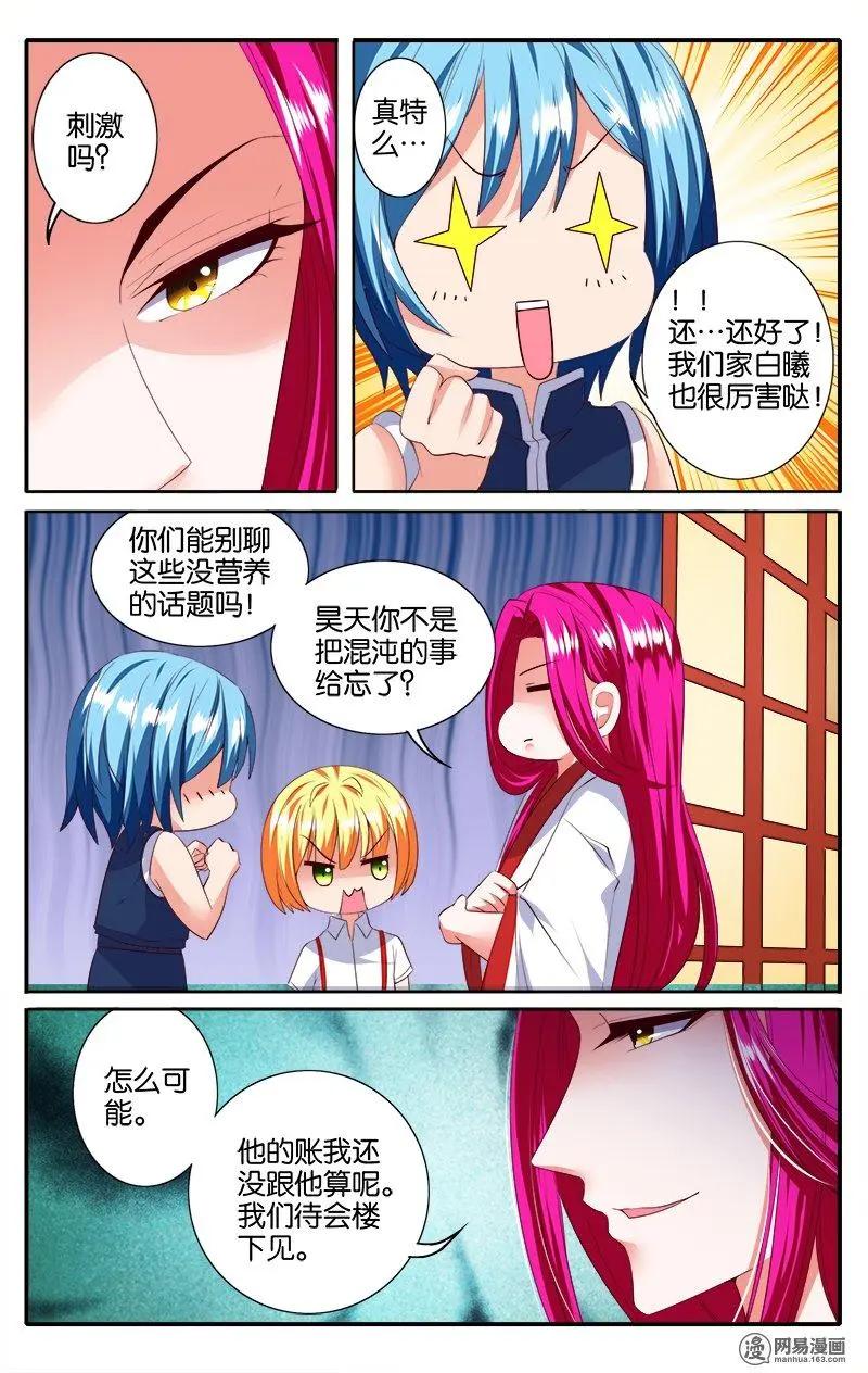 第43回 反击之战-第45话