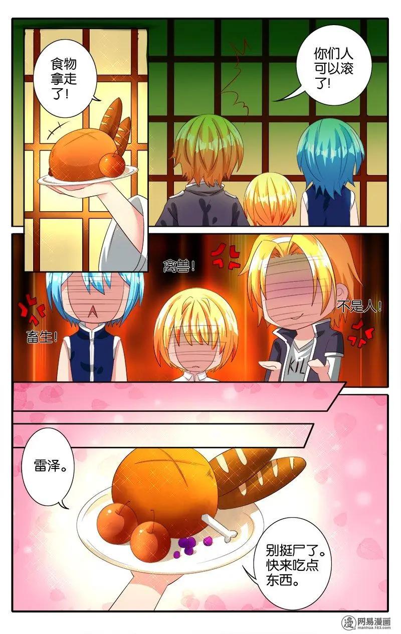 第43回 反击之战-第45话