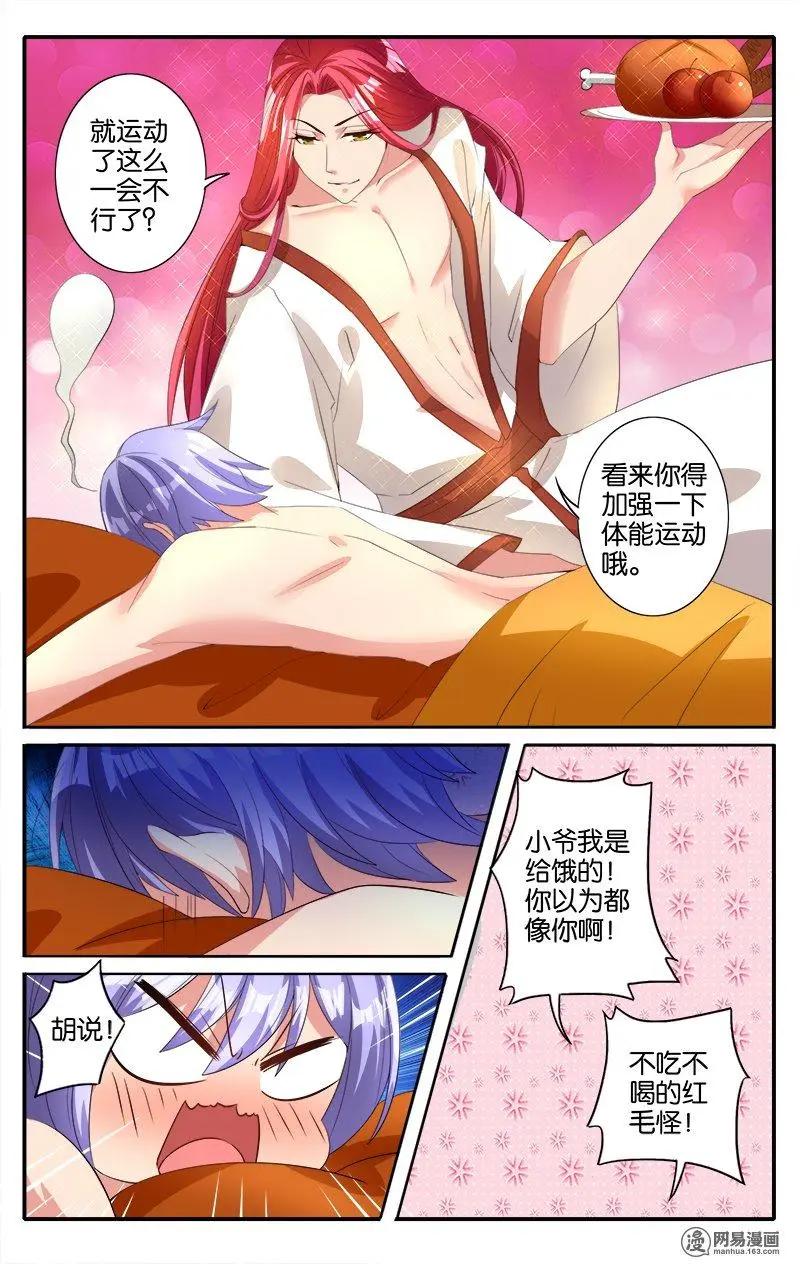 第43回 反击之战-第45话