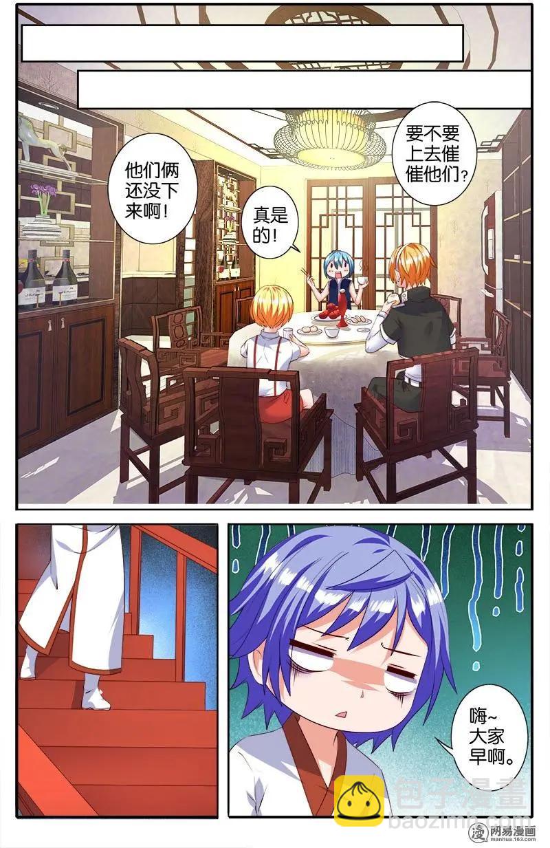 第43回 反击之战-第45话