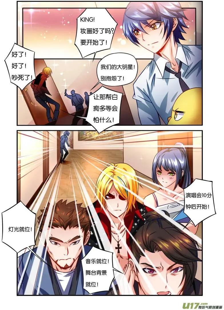 獵魂 - 第07回 - 5