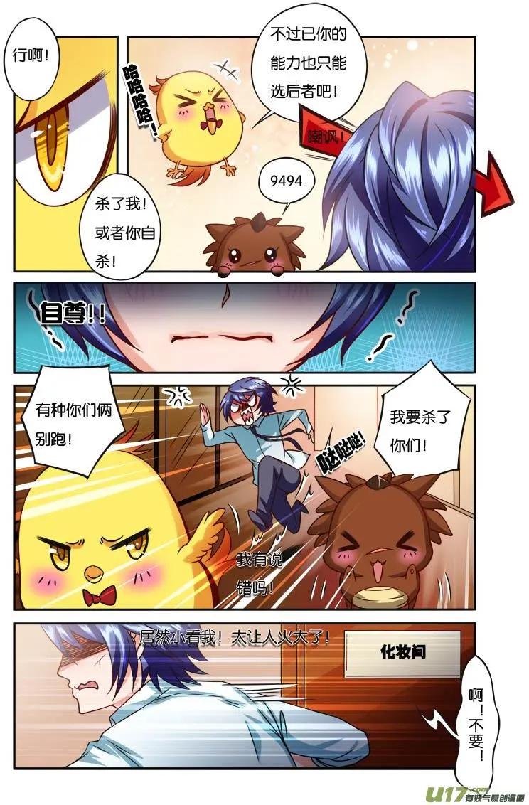 獵魂 - 第07回 - 2