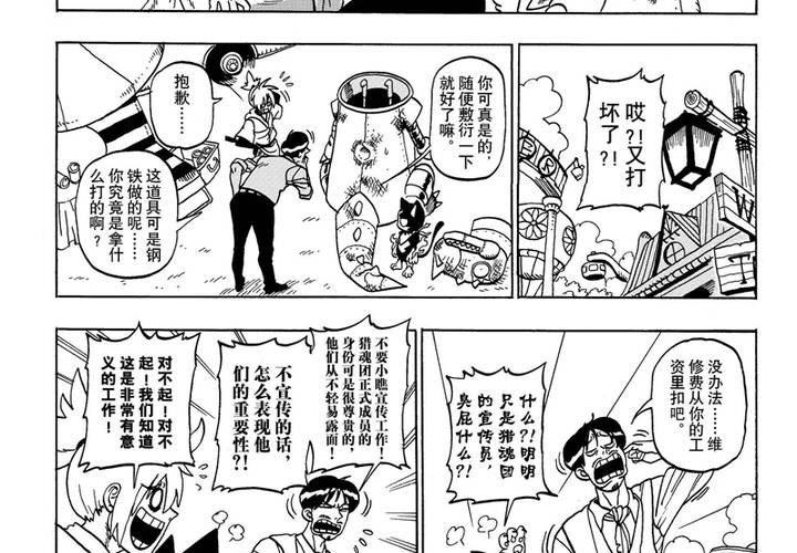 第一话(1/2)-第1话