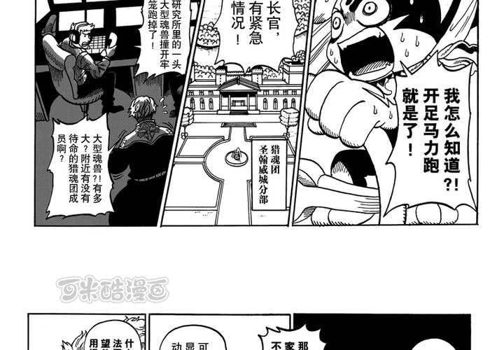 第一话(1/2)-第1话