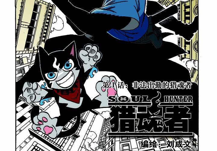 第一话(1/2)-第1话