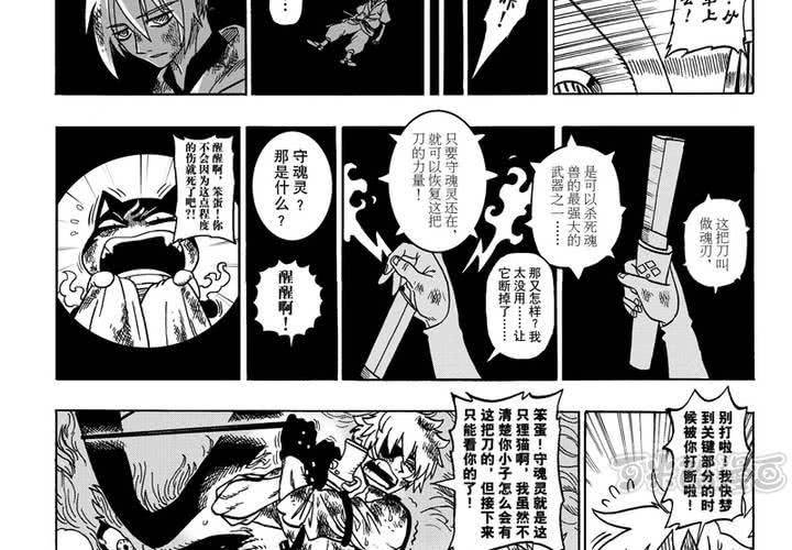 第一话(1/2)-第1话