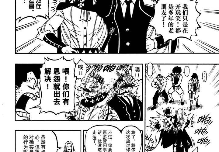 第十一话-第11话