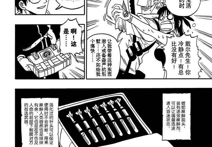 第十一话-第11话