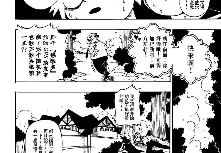 第十一话-第11话