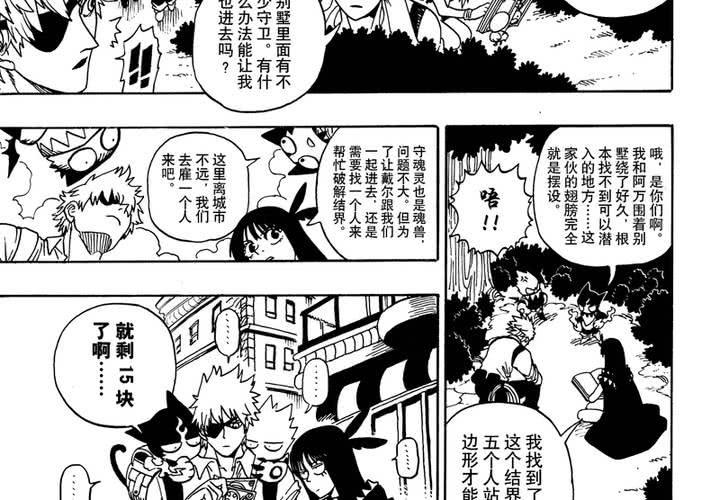 第十一话-第11话