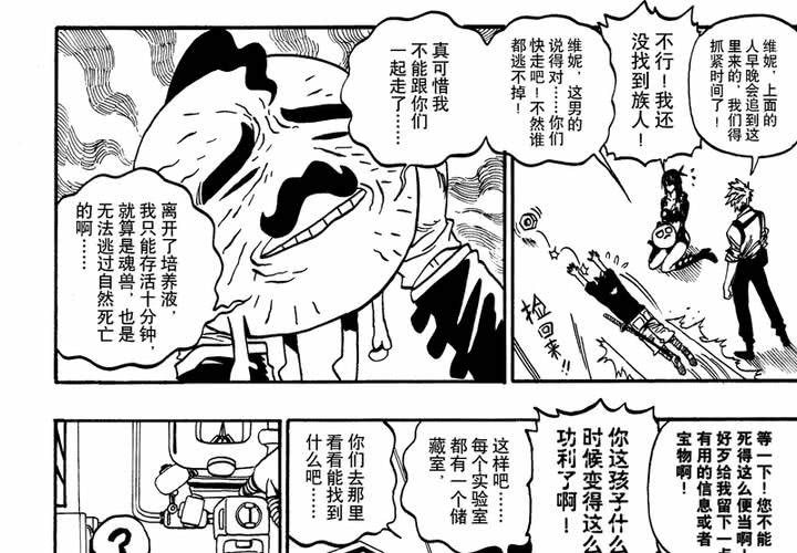 第十三话-第13话