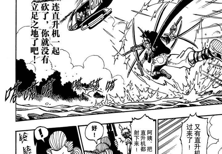 第十三话-第13话