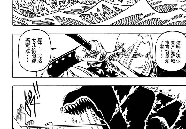 第十三话-第13话