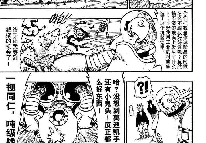 第十三话-第13话