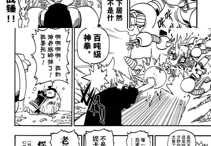 第十三话-第13话