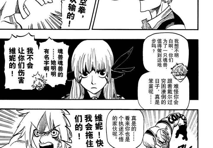 第十五话-第15话