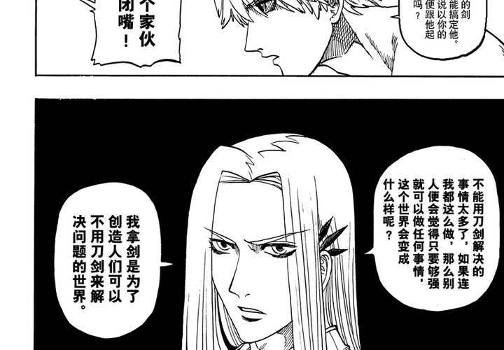 第十五话-第15话