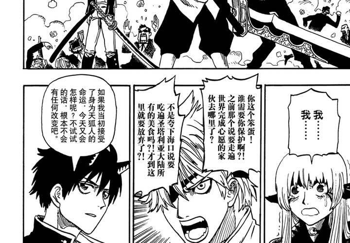 第十五话-第15话