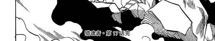 第十七话-第17话