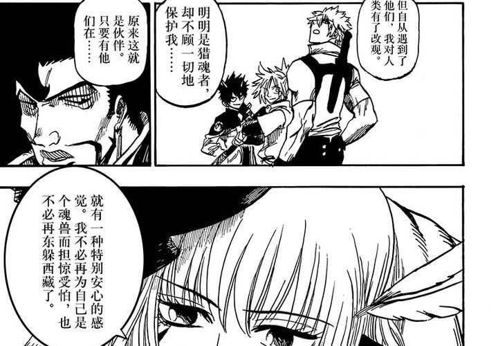 第十九话-第19话