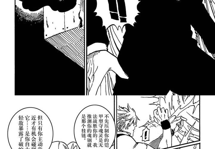 第十九话-第19话