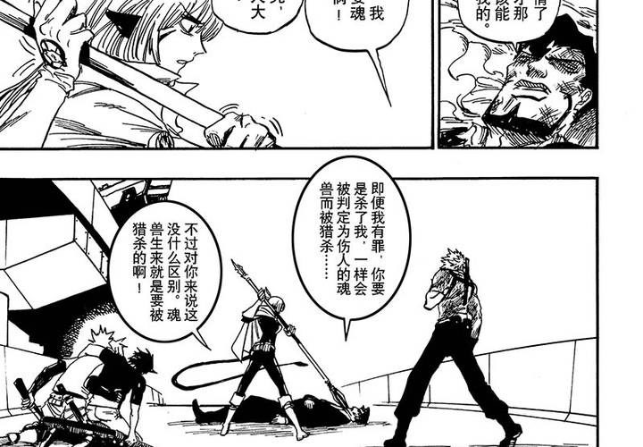 第十九话-第19话