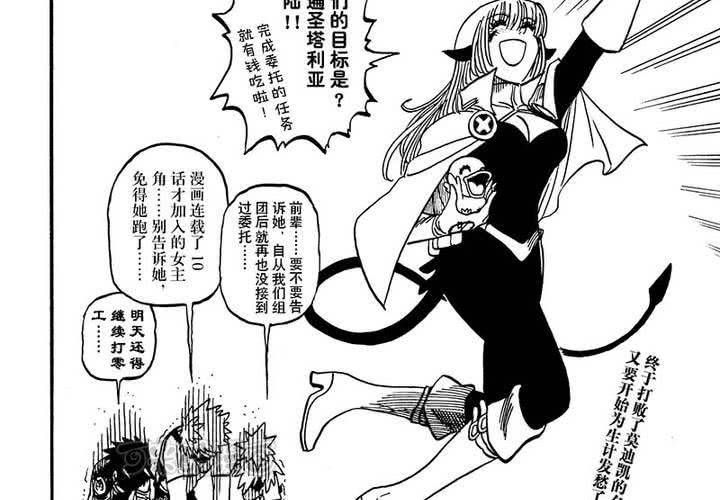 第十九话-第19话