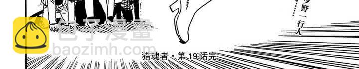 第十九话-第19话