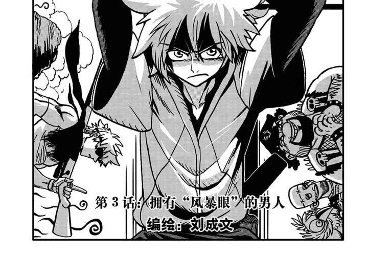 第三话-第3话