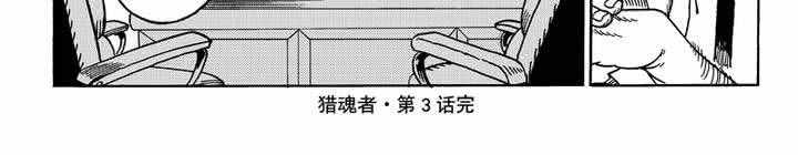 第三话-第3话