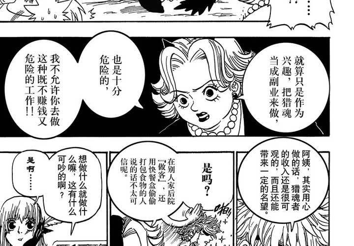 第二十一话-第21话