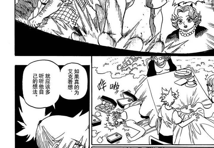 第二十一话-第21话