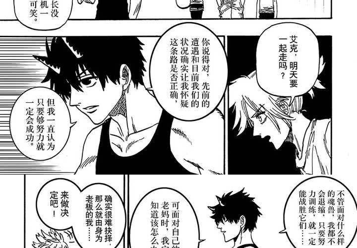 第二十一话-第21话