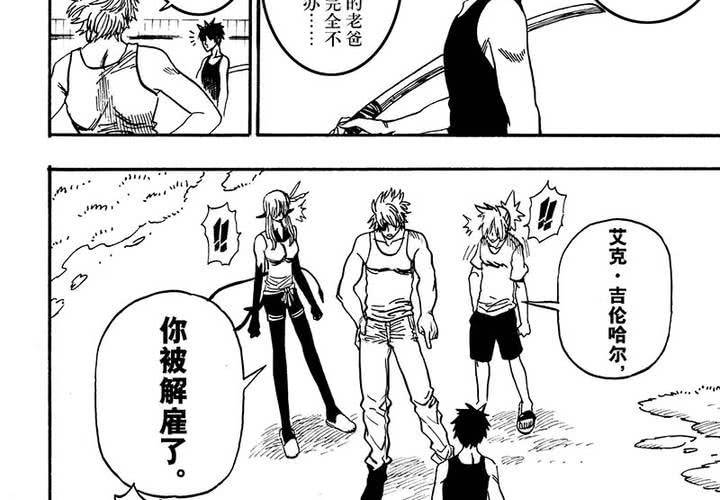 第二十一话-第21话