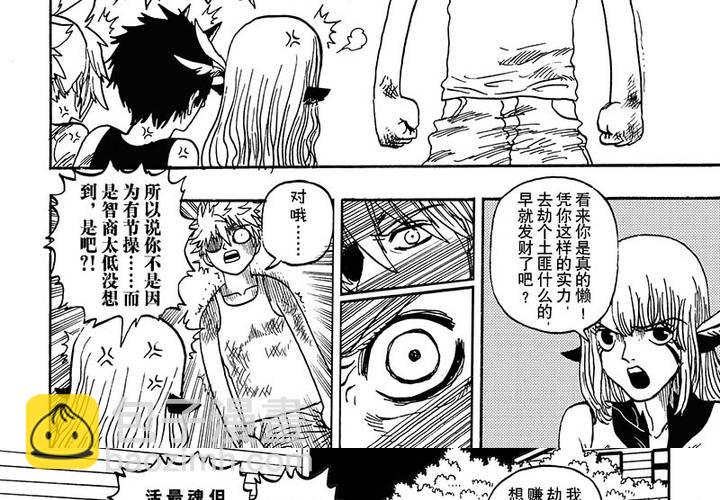 第二十一话-第21话