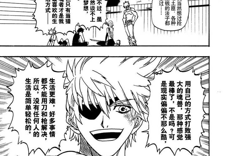 第二十一话-第21话