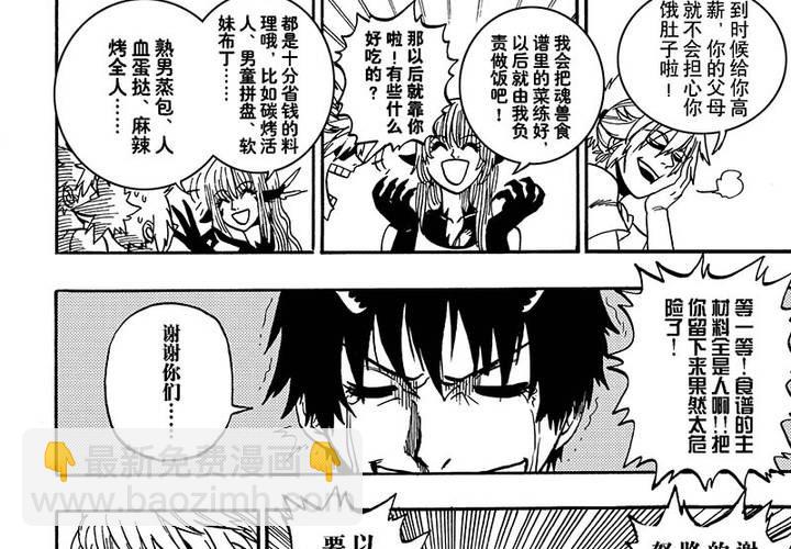 第二十一话-第21话