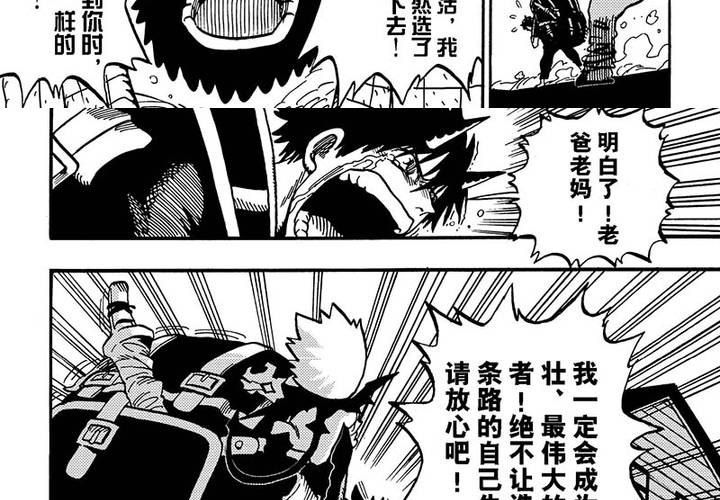 第二十一话-第21话