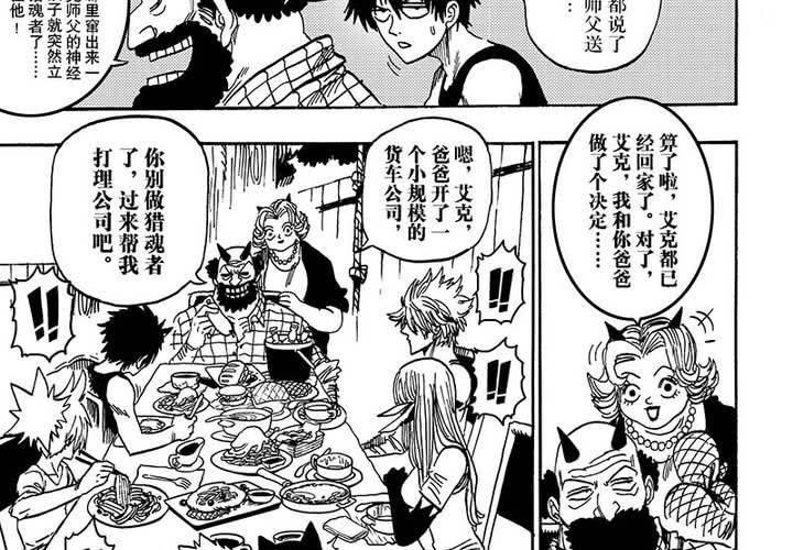 第二十一话-第21话