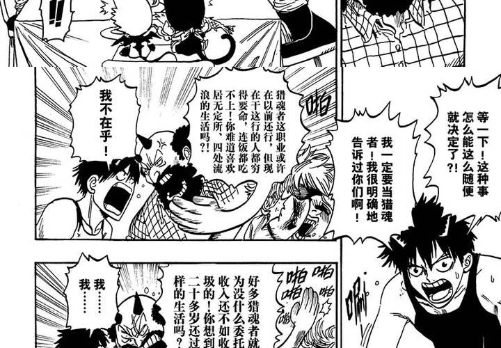 第二十一话-第21话