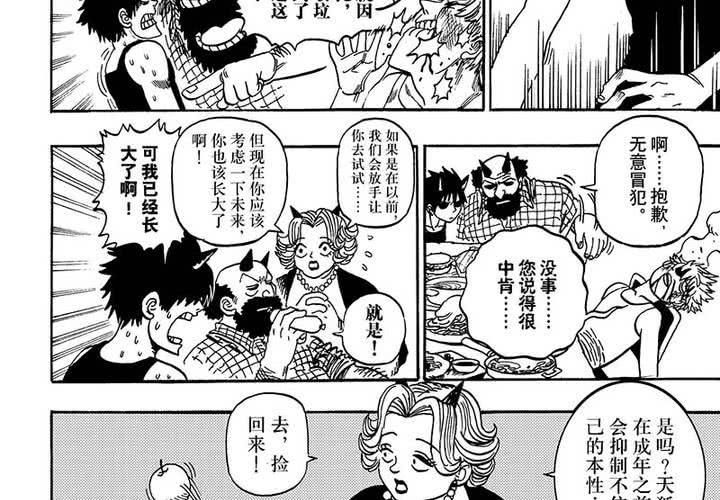 第二十一话-第21话