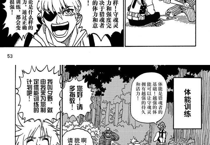 第二十五话-第53话