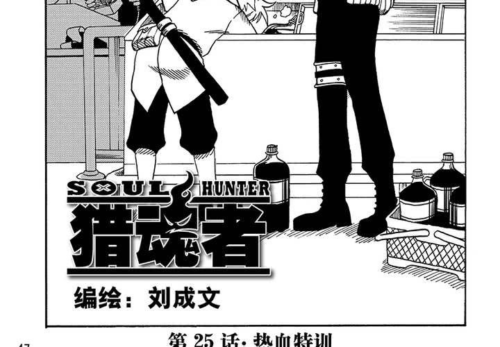 第二十五话-第53话