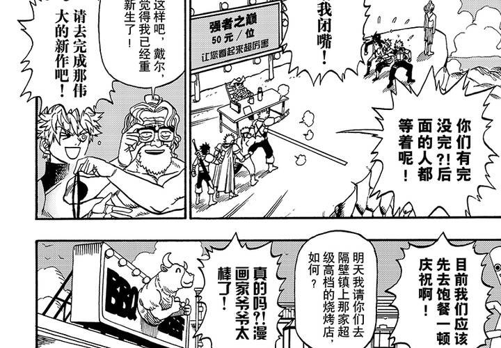 第二十五话-第53话